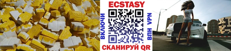 Экстази Cube  Новокузнецк 