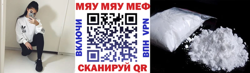 магазин продажи Новокузнецк ОМГ ОМГ вход Меф мука